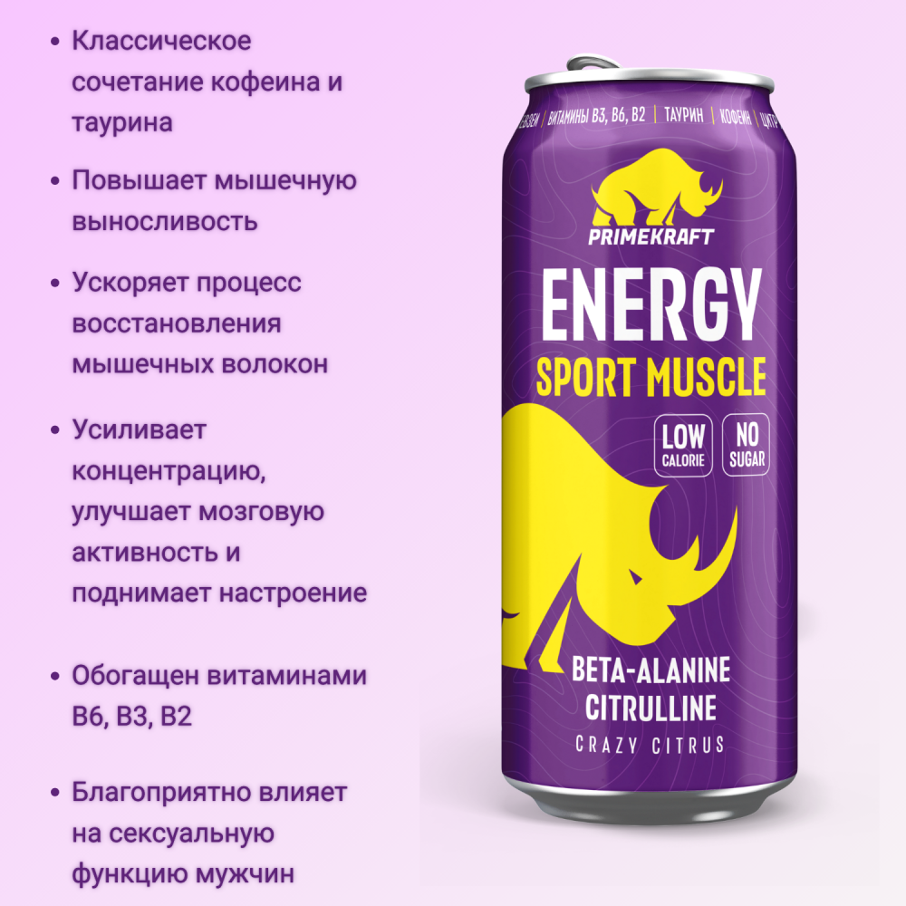купить Энергетический напиток Prime Kraft «Energy Sport Muscle» 450 мл