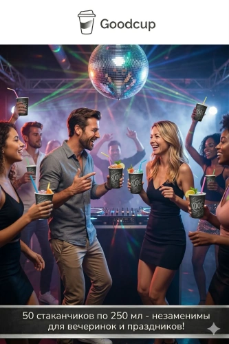 купить Бумажный стакан "Мел" 250 мл 50 шт.