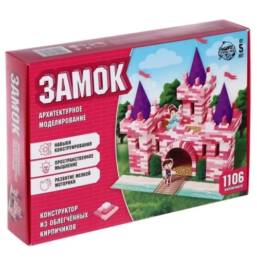 купить Конструктор из кирпичиков "Замок" (легкий полимер, 1106 деталей) 5505800