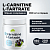 Продукт для питания спортсменов L-Carnitine L-Tartrate Black currant (черная смородина) (банка 0,2кг купить