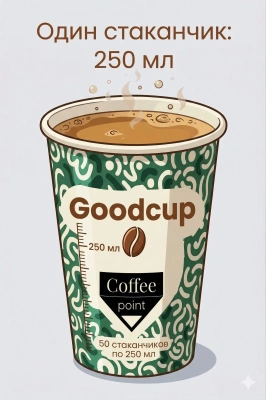 купить Бумажный стакан "Кофе Поинт" зелёный, 250мл, 50шт