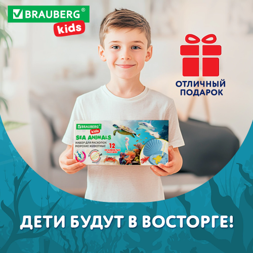 купить Набор для раскопок "Морские животные", 12 видов, карточки, инструменты, BRAUBERG KIDS