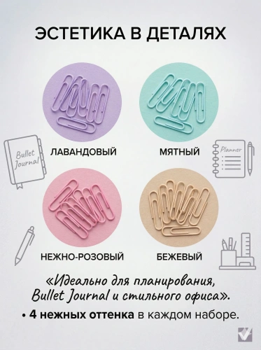 купить Скрепки BRAUBERG PASTEL, пастельные цвета, 100 шт. 28 мм, в пластиковой коробке