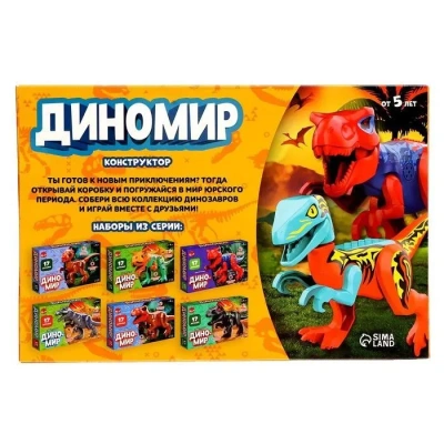 купить Конструктор UNICON "Диномир", 17 деталей, цератозавр, звуковые эффекты   7761145