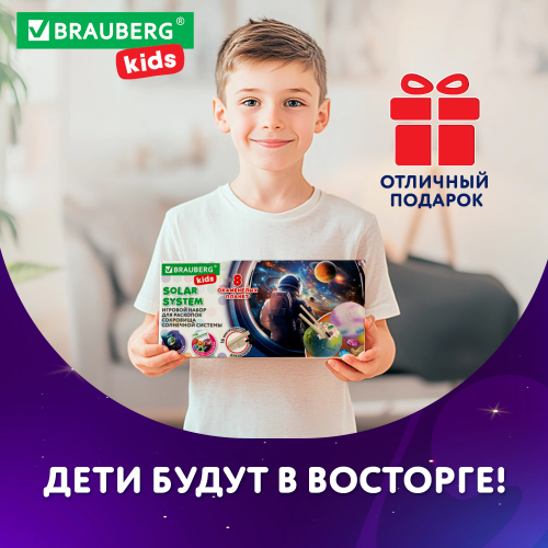 купить Набор для раскопок "Сокровища Солнечной системы", 8 планет, карточки, инструменты BRAUBERG KIDS