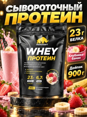 купить Протеин Prime Kraft Whey, 900 г с витаминами и минералами, Клубника-Банан 900 г