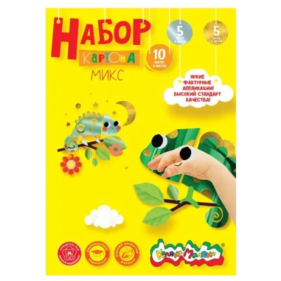 купить Набор картон цветной Каляка-Маляка А4, 20л. 20 цветов (10цв.мел+5ламинир.металлик.+5перлам.), НККМ20