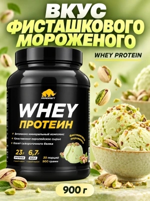 купить Протеин сывороточный PRIMEKRAFT Whey Protein, Фисташковое мороженое, 900 г., банка