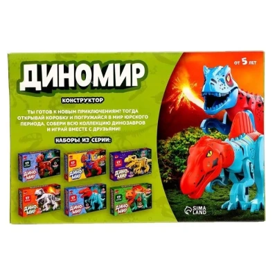 купить Конструктор UNICON "Диномир", 17 деталей, тиранозавр, звуковые эффекты   7761146