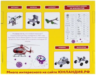 купить Конструктор металлический ЮНЛАНДИЯ "Для уроков труда №5", развивающий, 155 элементов, 104683