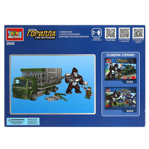 купить Город мастеров, Конструктор - Камаз везет огромную гориллу, 118 дет., 2602-KK