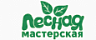 Лесная мастерская