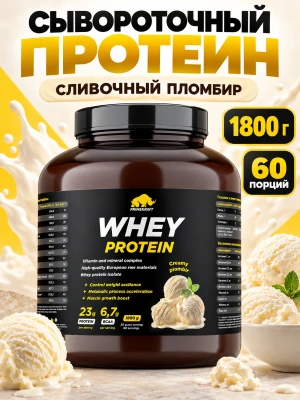 купить Протеин сывороточный PRIMEKRAFT "Whey Protein" «Сливочный пломбир» (Creamy plombir),  банка 1800 гр