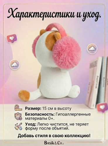 купить Мягкая игрушка Budi Basa Кошечка Ли-Ли "Стильная штучка"