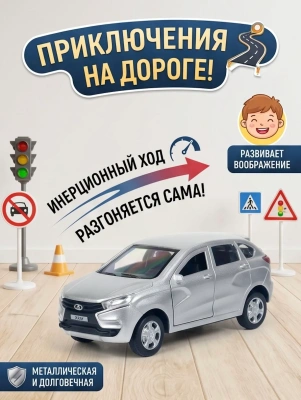купить Машинка металлическая инерционная Технопарк  LADA XRAY серебристая,  12 см