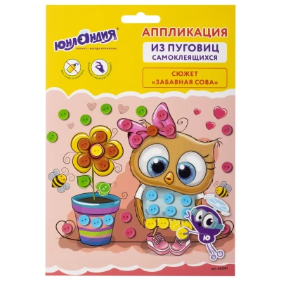 купить Набор для творчества "Аппликация из пуговиц", "Забавная сова", основа 20х15 см, ЮНЛАНДИЯ, 662391