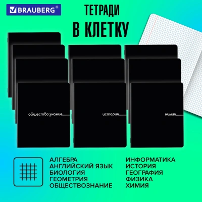 купить Тетради предметные, "BLACK" комплект 12 предметов, 48 л., BRAUBERG