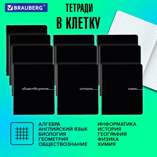 купить Тетради предметные, "BLACK" комплект 12 предметов, 48 л., BRAUBERG