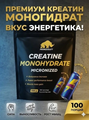 купить Креатин моногидрат Creatine Monohydrate со вкусом Энергетик, дойпак 500 г