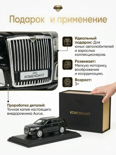 купить Машинка металлическая инерционная Технопарк, Аурус Комендант, свет, звук, 12,5 см, черная