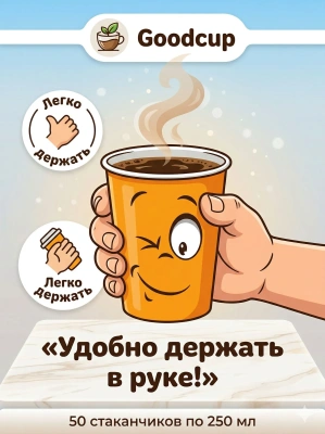 купить Бумажный стакан " Смайл" 250мл, 50шт