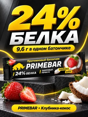 купить Батончик с содержанием протеина Primebar, со вкусом клубники и кокоса 40г