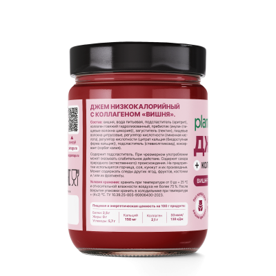 купить Джем Plantago низкокалорийный с коллагеном «Вишня», 240 г