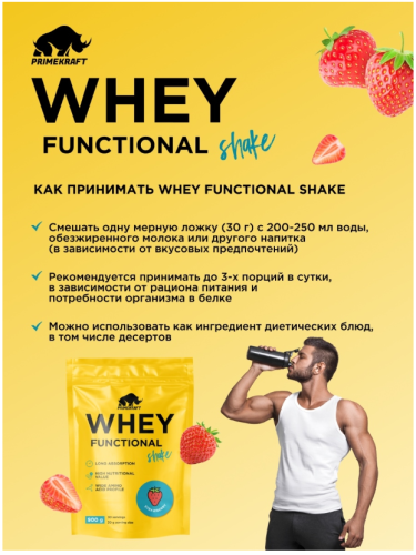 купить Коктейль протеиновый Prime Kraft Whey Functional Shake клубника 900 г