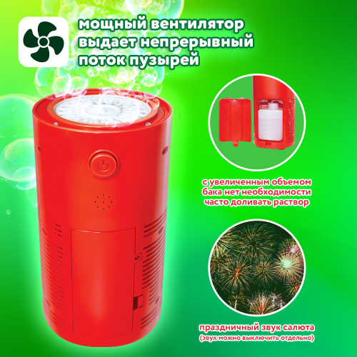 купить Мыльные пузыри Фонтан Генератор со звуком салюта, раствор 240 мл, BRAUBERG KIDS, 665150