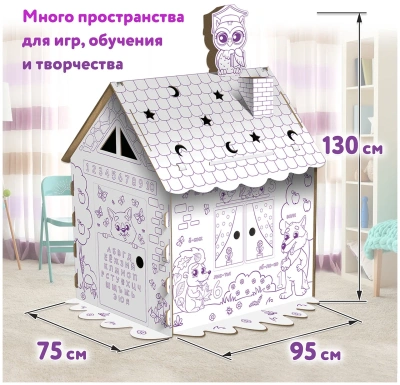 купить Картонный игровой развивающий домик-раскраска "Развивающий", высота 130 см, ЮНЛАНДИЯ, 880359