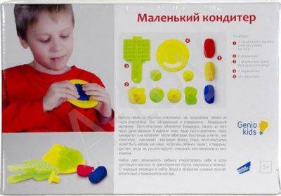 купить Набор пластилина Маленький кондитер, Genio Kids