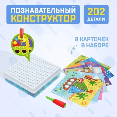 купить Конструктор винтовой "Конструктики",  202 детали Sl-02674   4348347