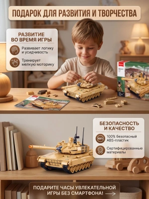 купить Конструктор Sluban "Танк" M38-B1577 (411 дет.) 