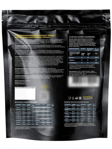 купить Протеин сывороточный PRIMEKRAFT "Whey Protein" с витаминами и минералами, Малина, 500 г