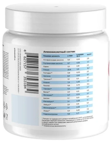 купить Биологически активная добавка к пище коллаген чистый с нейтральным вкусом / Collagen pure 200 г