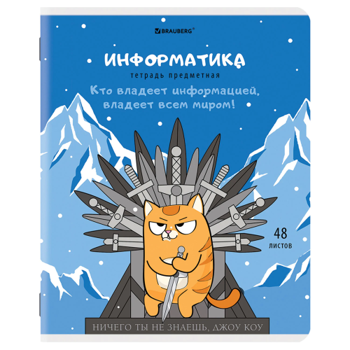 купить Тетради предметные, Комплект 12 предметов, "Кот-Энтузиаст", 48 л., TWIN-лак, Brauberg, 404609