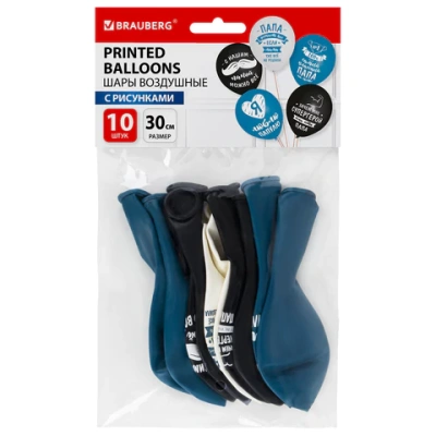 купить Шары воздушные 30 см с рисунком "Для папы", комплект 10 штук, ассорти, BRAUBERG