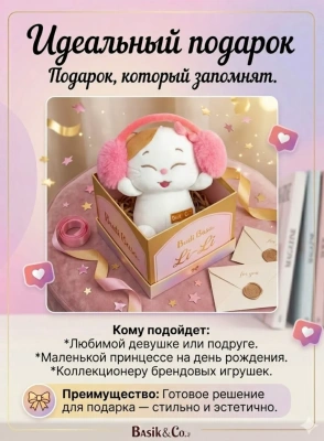 купить Мягкая игрушка Budi Basa Кошечка Ли-Ли "Стильная штучка"