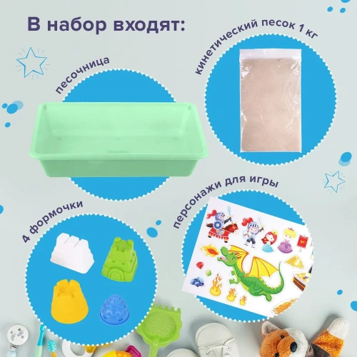купить Кинетический Умный песок "Чудесный замок" с песочницей и формочками, 1 кг, BRAUBERG KIDS, 664918