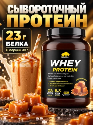 купить Протеин сывороточный PRIMEKRAFT Whey Protein, Солёная карамель, 900 г., банка