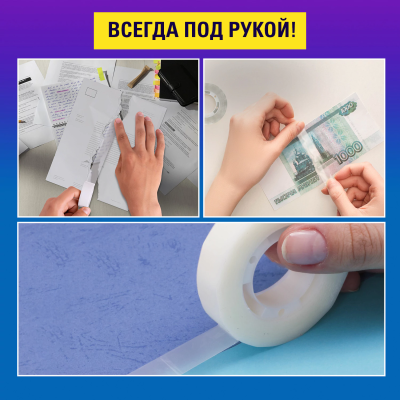 купить Клейкие ленты 19 мм х 33 м канцелярские BRAUBERG, комплект 4 шт.,прозрачные 