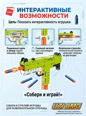 купить Конструктор Qman Пистолет, стреляет мягкими патронами (398 дет.)