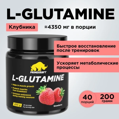 купить Аминокислота Prime Kraft L-Glutamine, клубника, 200 гр