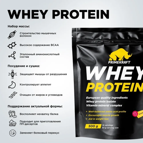 купить Протеин сывороточный PRIMEKRAFT "Whey Protein" с витаминами и минералами, Малина, 500 г