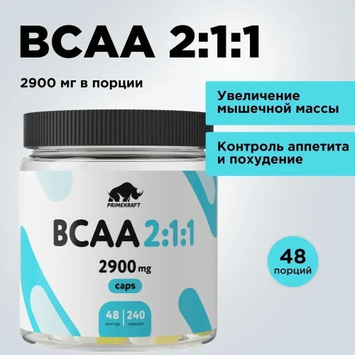купить Аминокислоты Prime Kraft BCAA 2:1:1 2900 мг, 240 капс