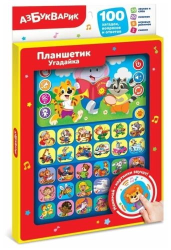 купить Планшетик Азбукварик Угадайка