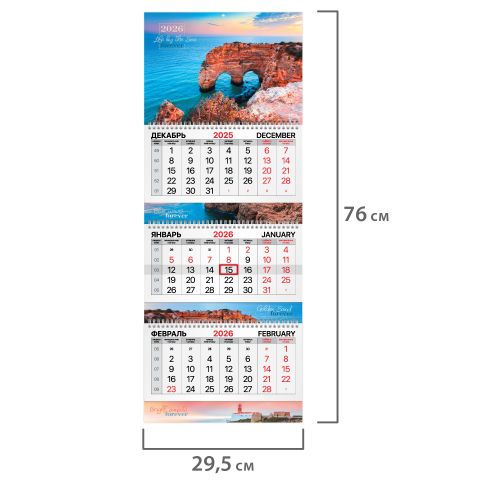 купить Календарь квартальный на 2026 г., BRAUBERG, 3 блока, 3 гребня, бегунок, мелованная бумага,  "Фудзи"