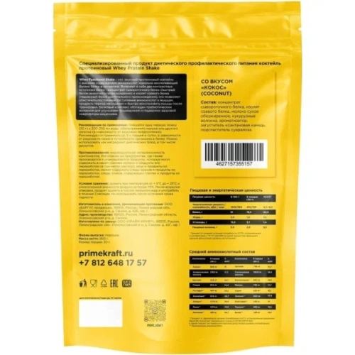 купить Коктейль протеиновый Prime Kraft Whey Functional Shake «Кокос», 900 г