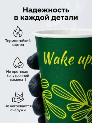 купить Бумажный стакан " Улыбнись зеленый " 250 мл - 25 шт.