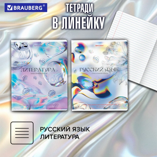 купить Тетради предметные, "MAGICAL WHITE" комплект 12 предметов, 48 л., BRAUBERG 